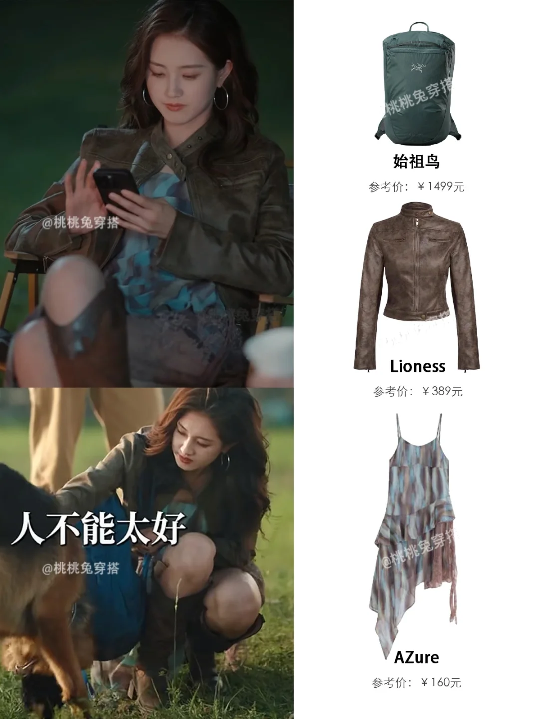 《我们野蛮生长》郭宇欣短剧高智穿搭的神