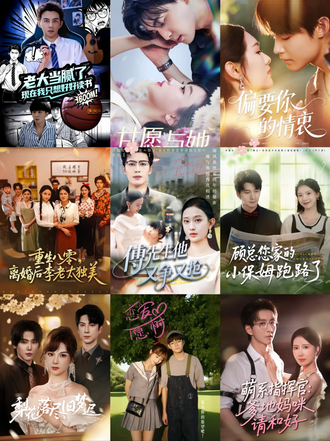 天花板短剧💥7月26日热门短剧预告