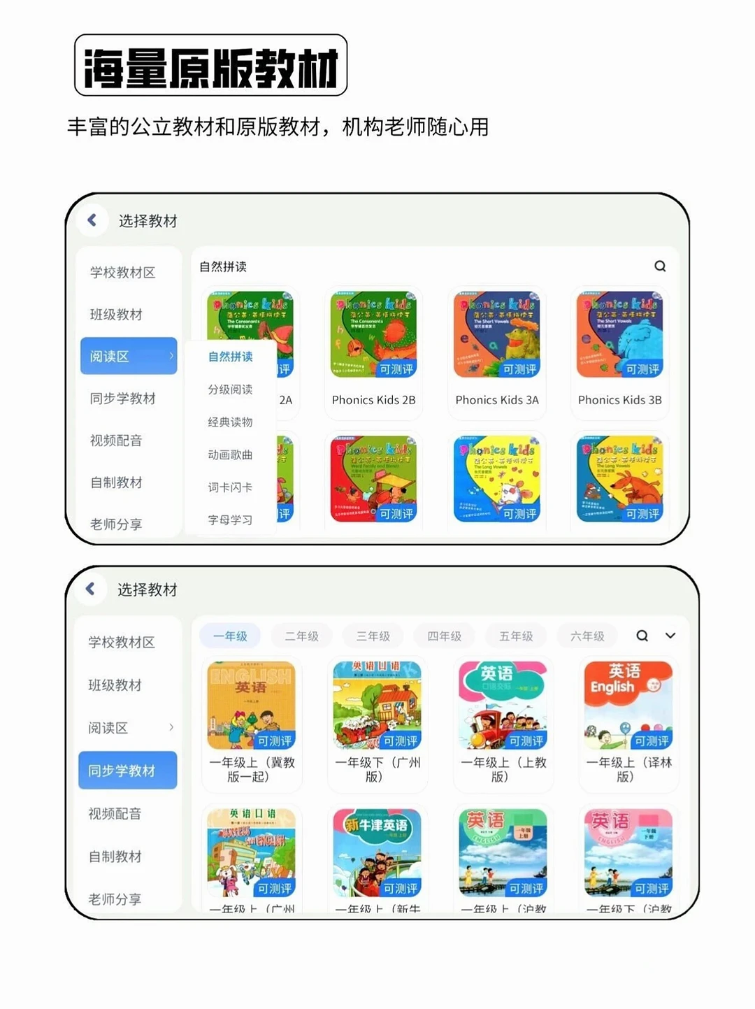 英语老师必备【伴学打卡APP】❤增收直接用
