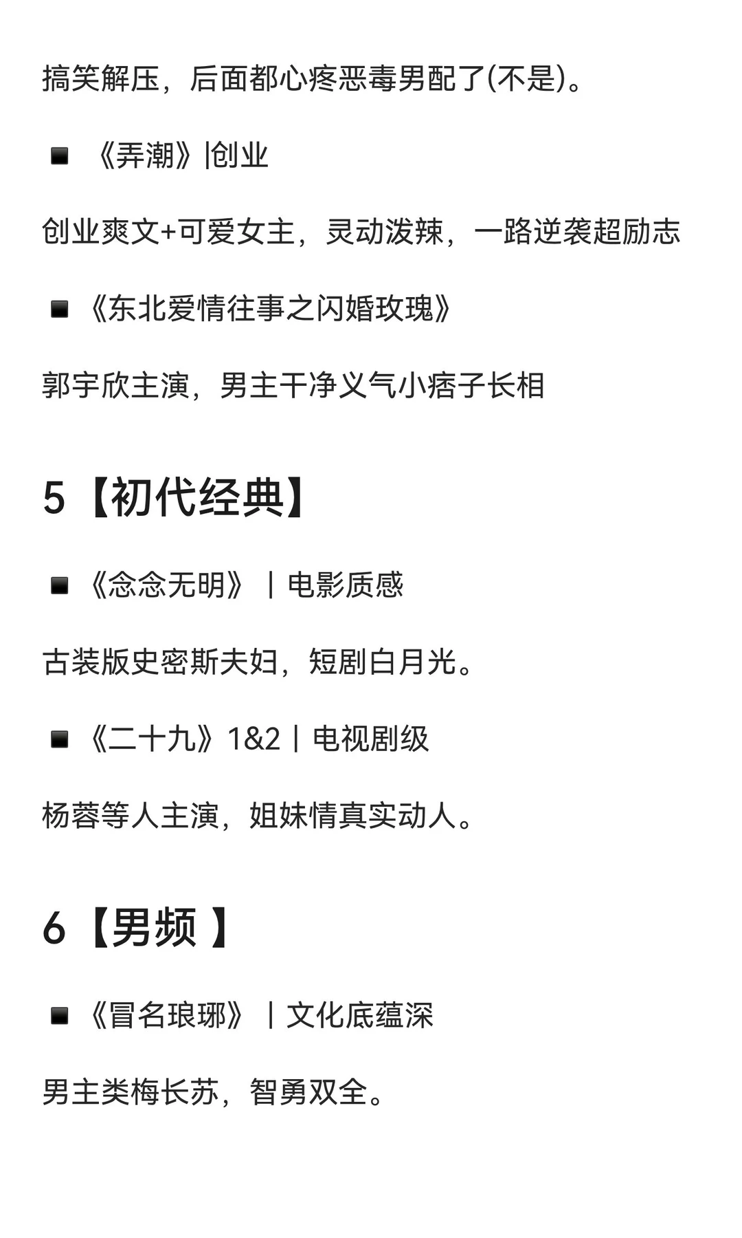 短剧测评指南(一)，不好看你打我！