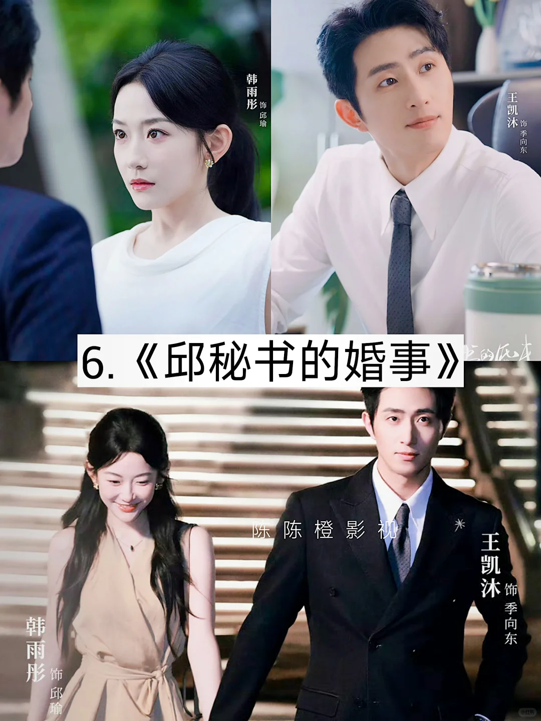 俊男靓女❗❗熬夜必追系列 真上头