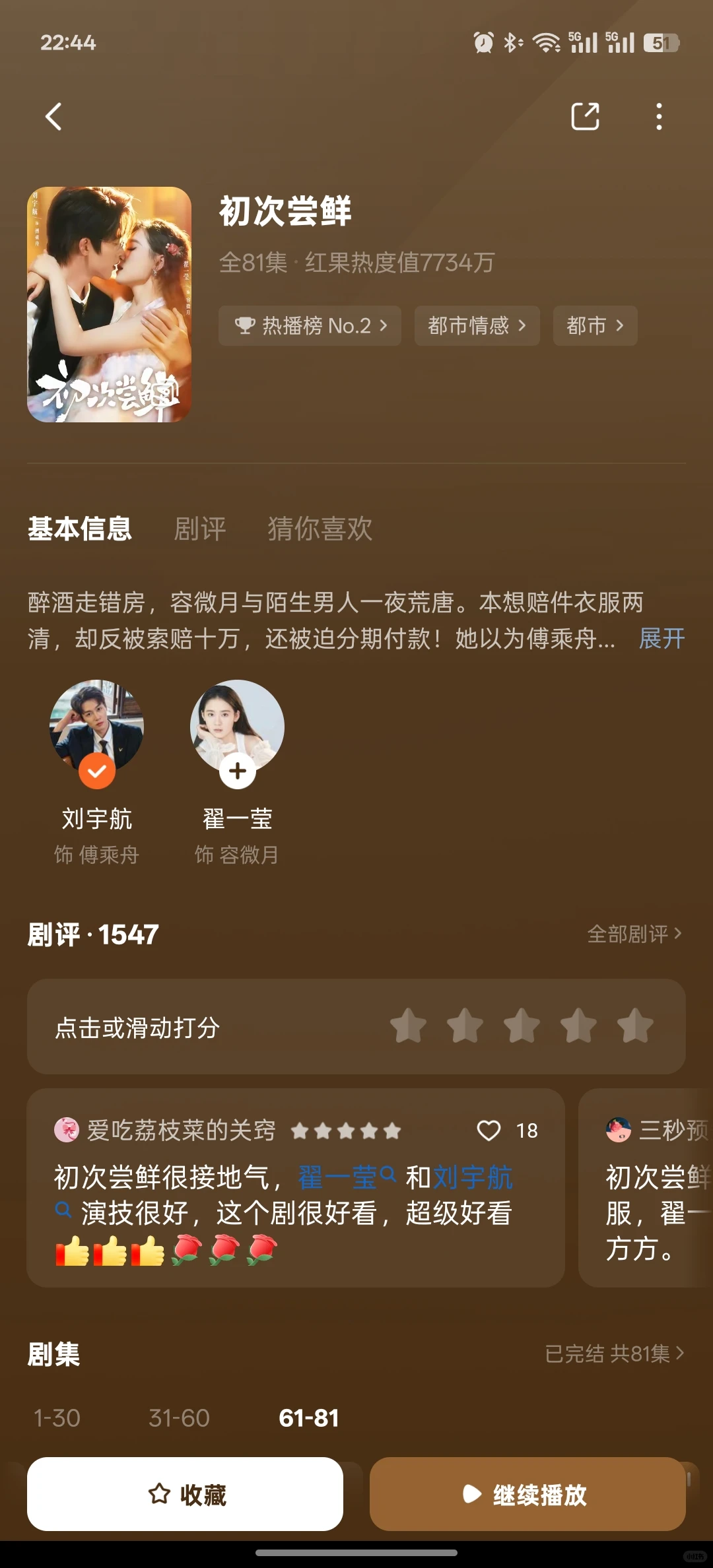 现在短剧真是越来越高质了