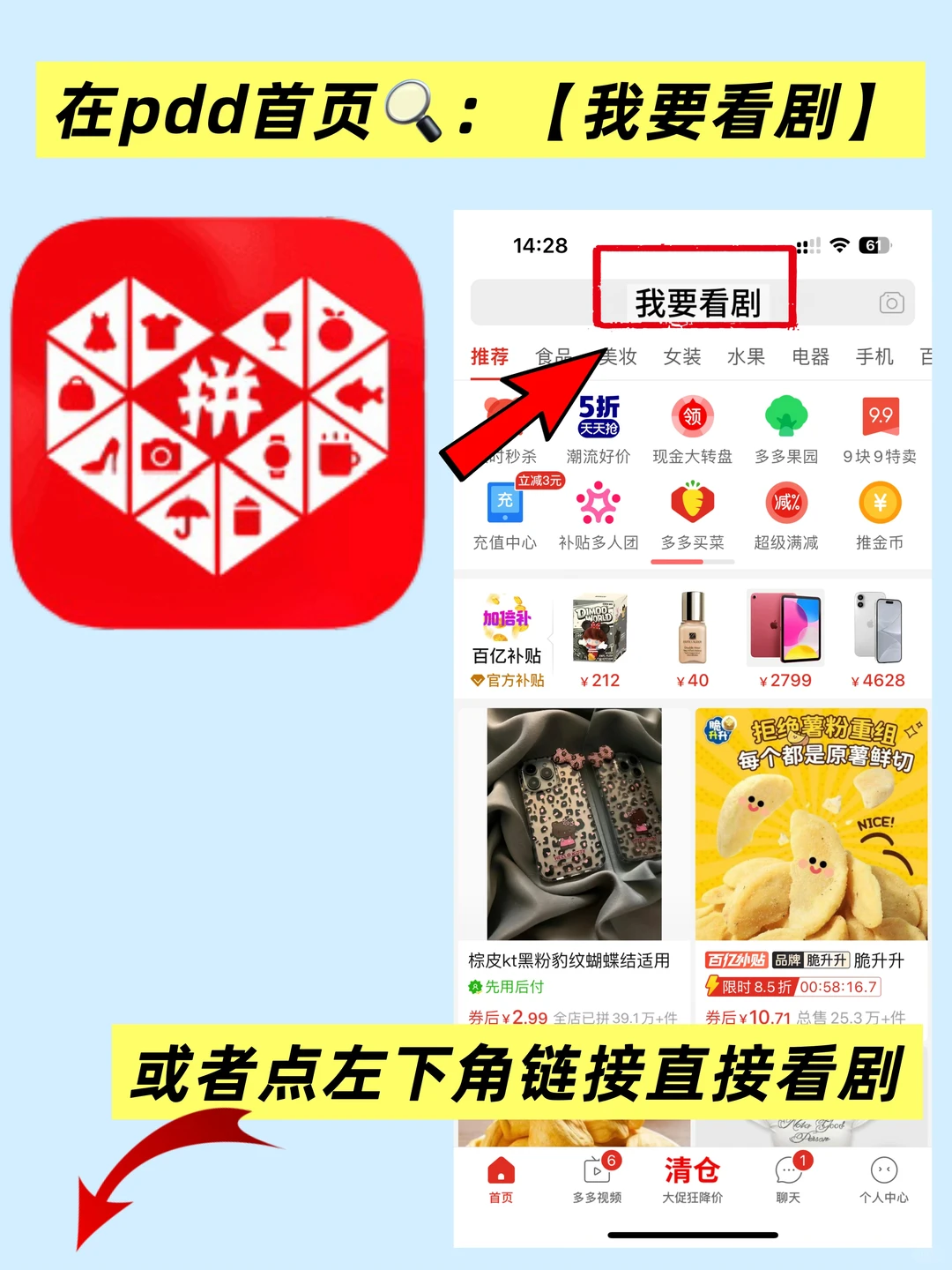 破 10 亿短剧免费刷还能薅两千补贴！速冲