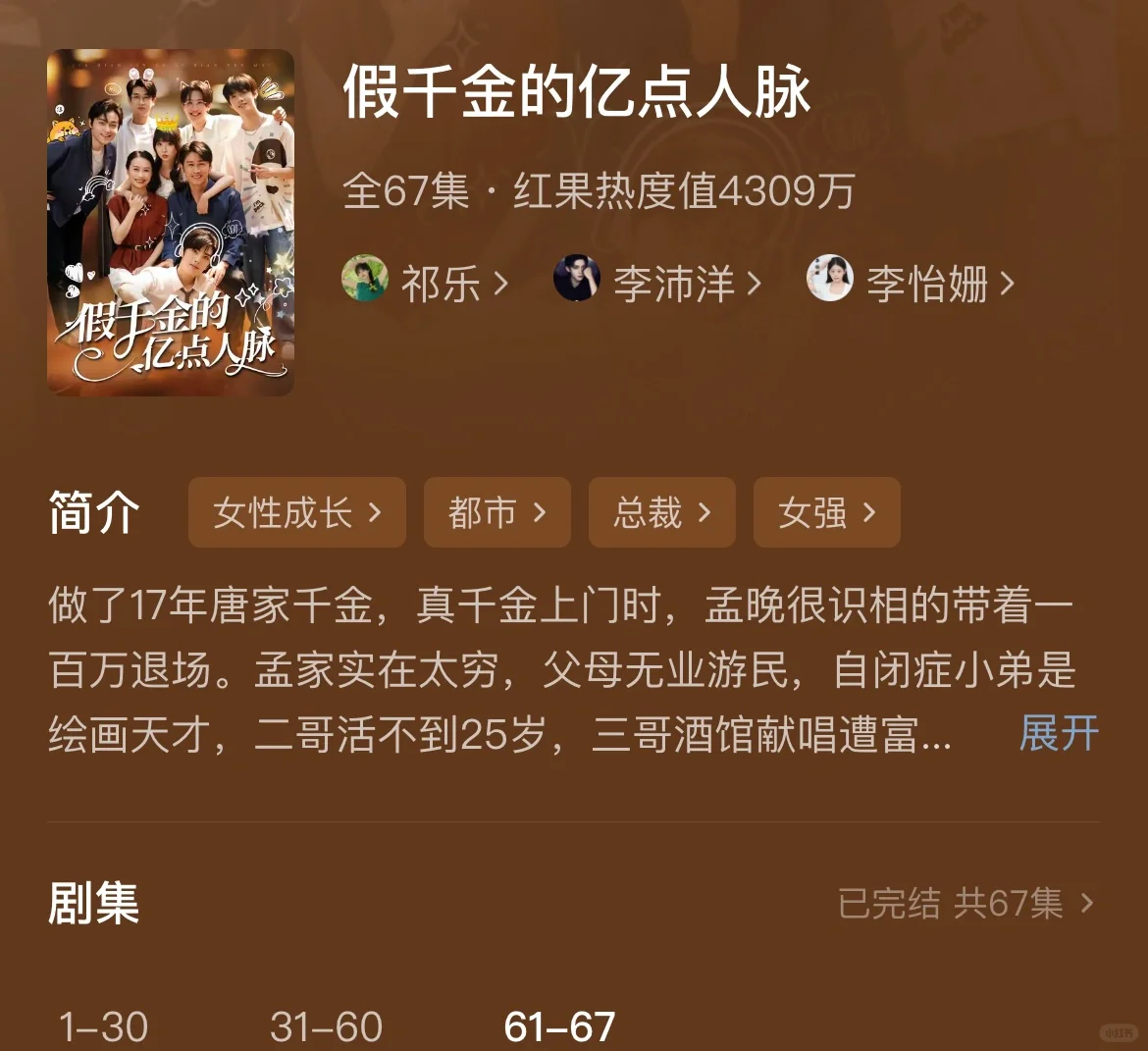 🎬短剧党速码！好看到停不下来的宝藏剧