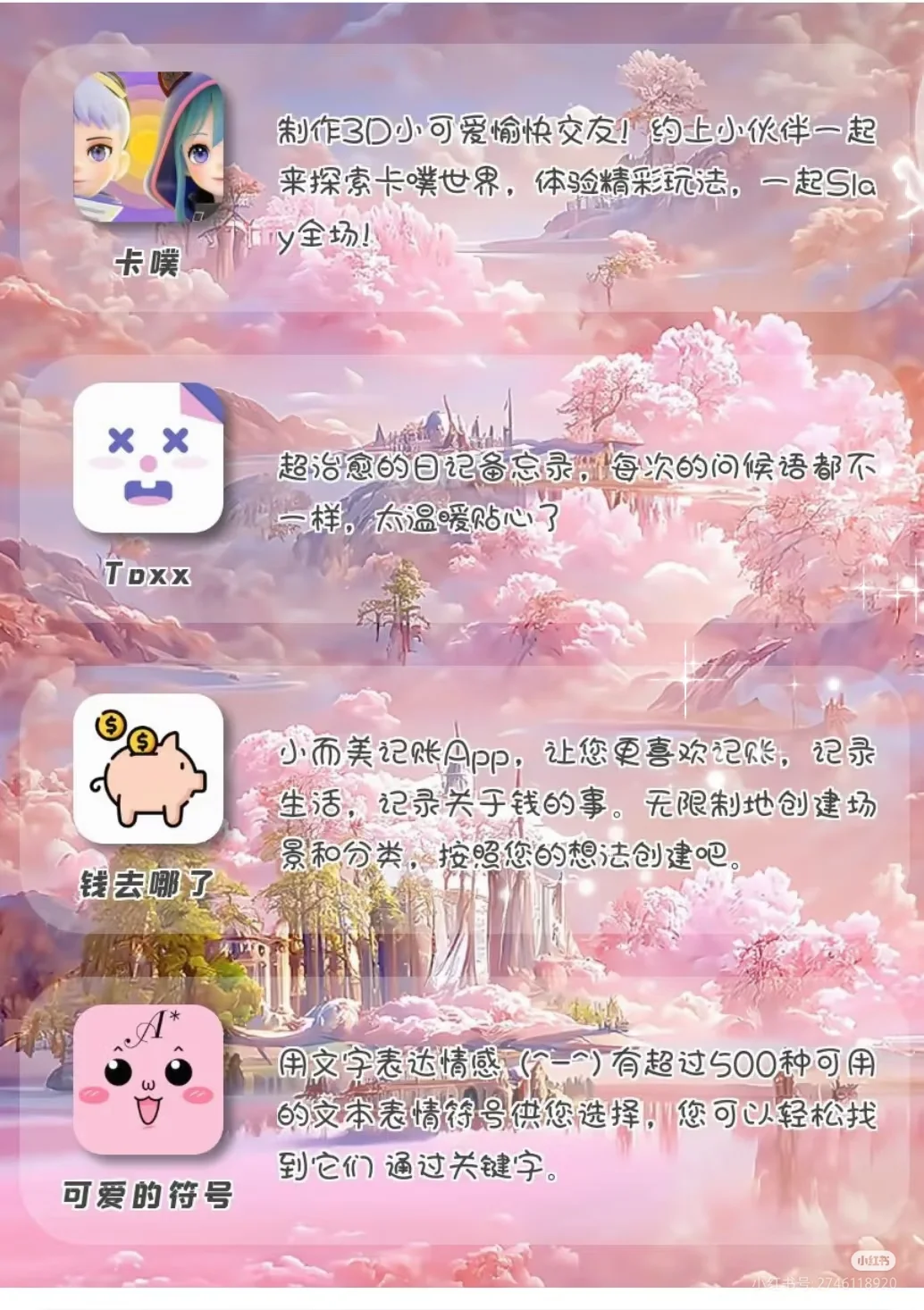 剩下的电量也要拥有的APP