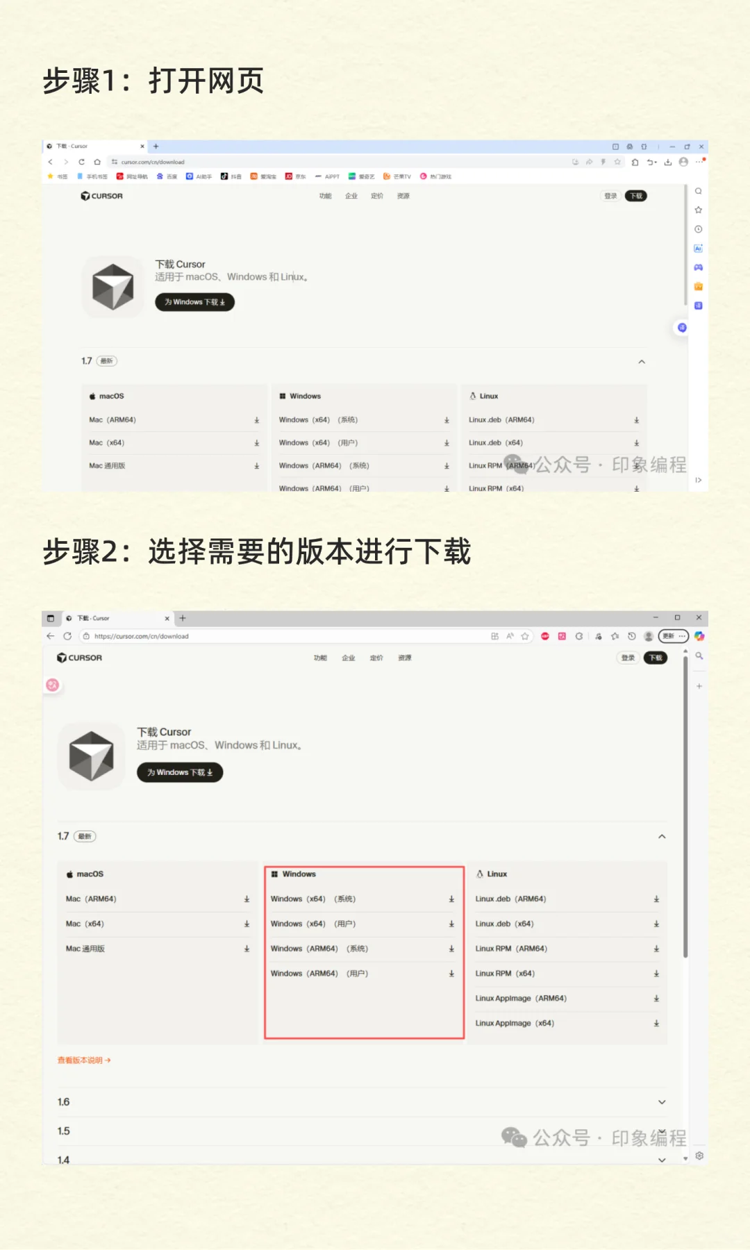软件安装 | Cursor安装及使用