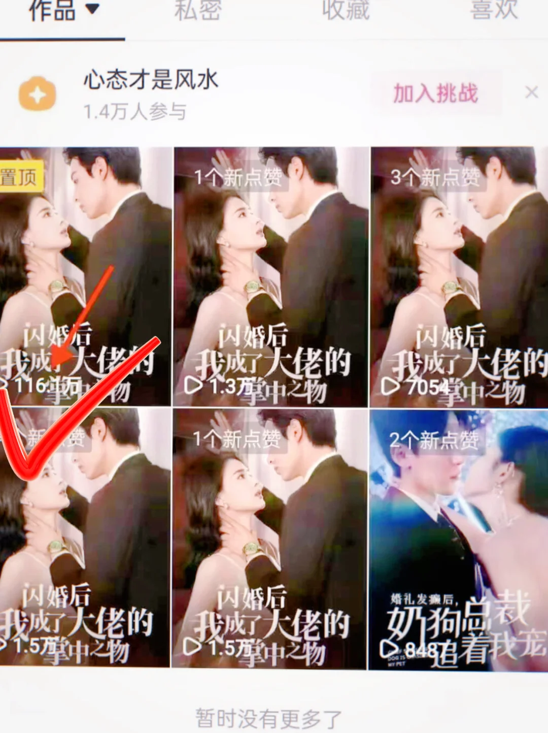 新号做短剧推广只需4步就够了?