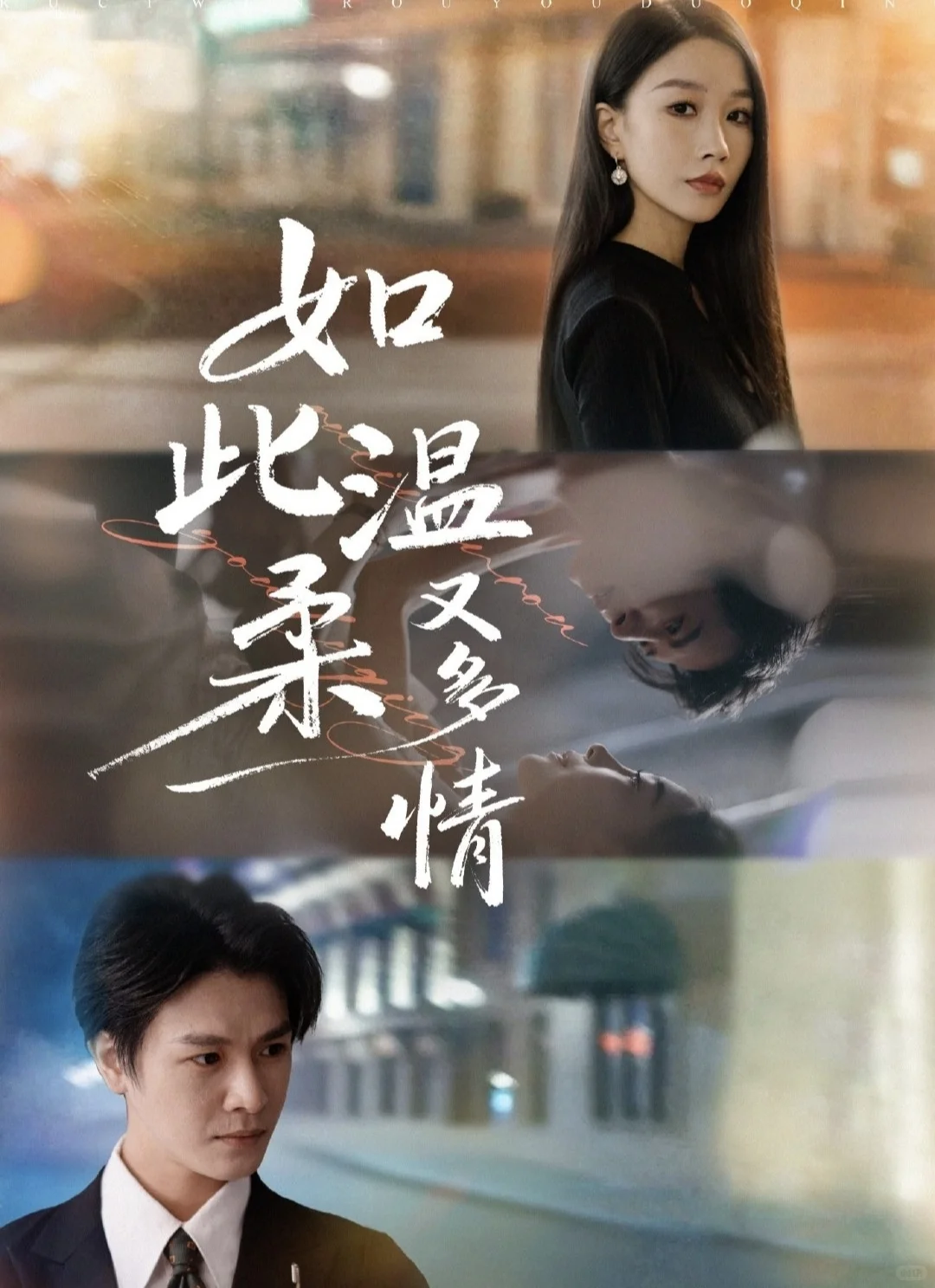 11月21日短剧预告❤️刘萧旭 郭宇欣上新！