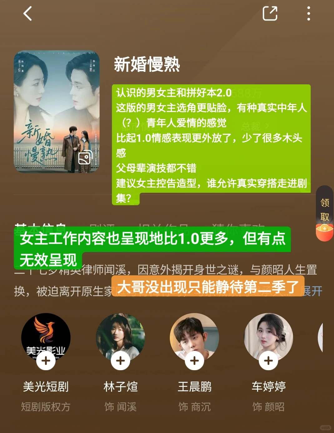 加班之后报复性看短国看了什么