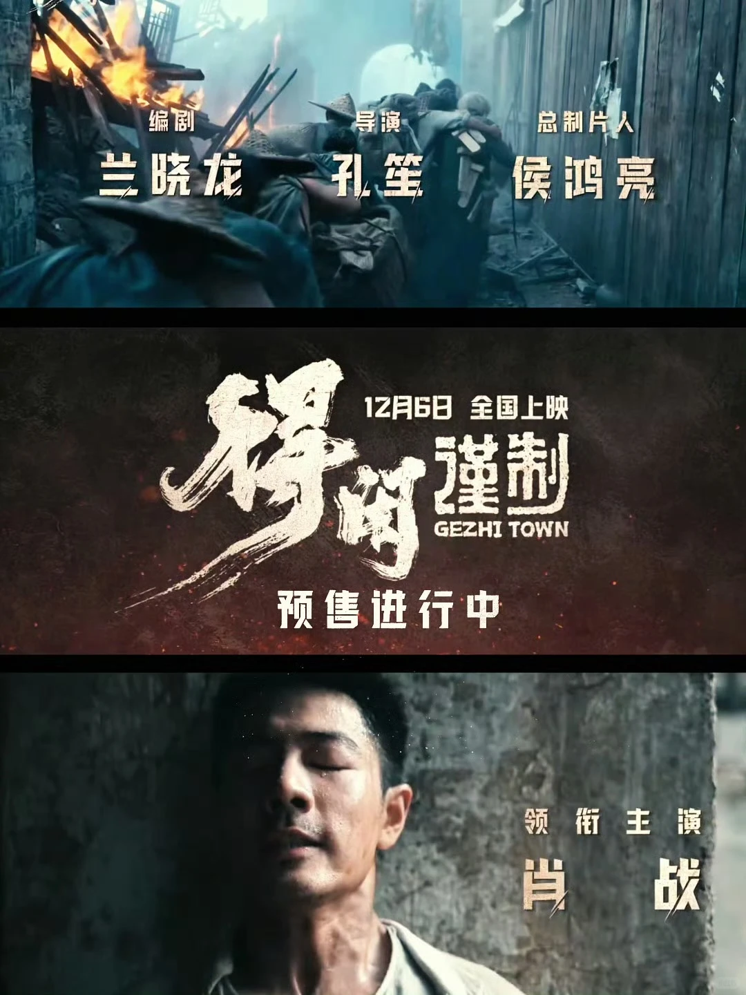 得闲谨制新电影来了，不见不散