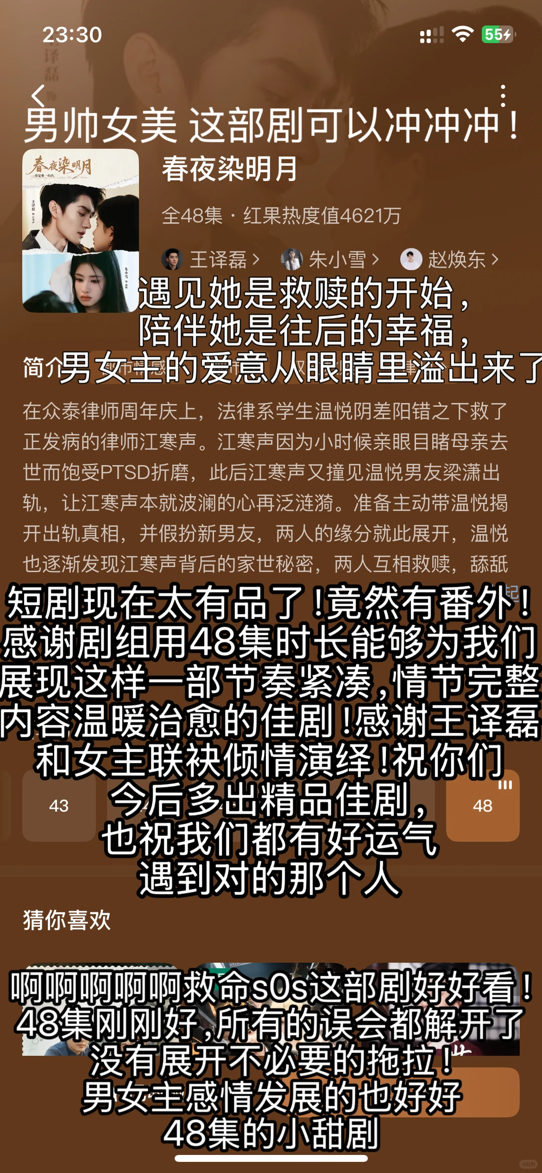 一集都不用快进！18天9️⃣部短剧推荐
