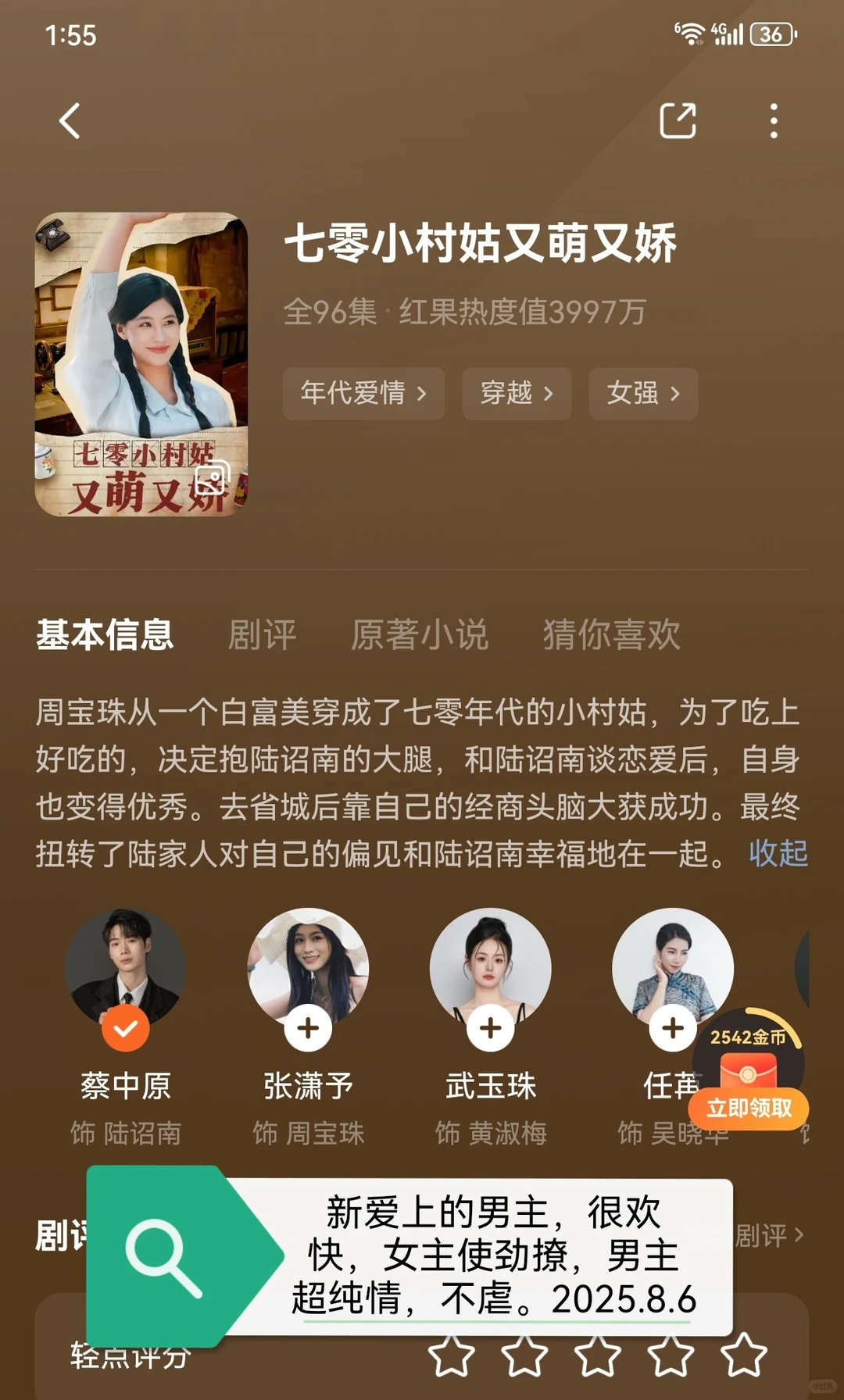 最新好看短剧第二弹 吻戏不多但好看