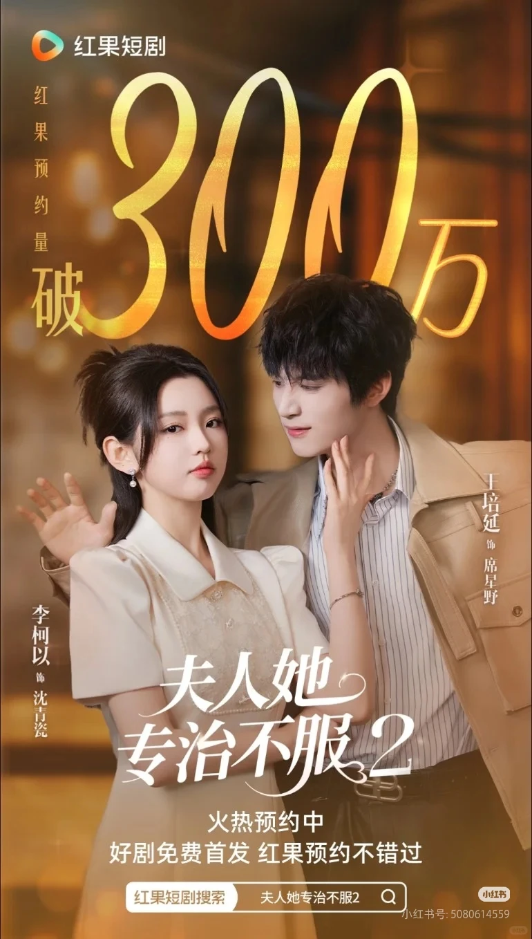 不看后悔系列！短剧推广