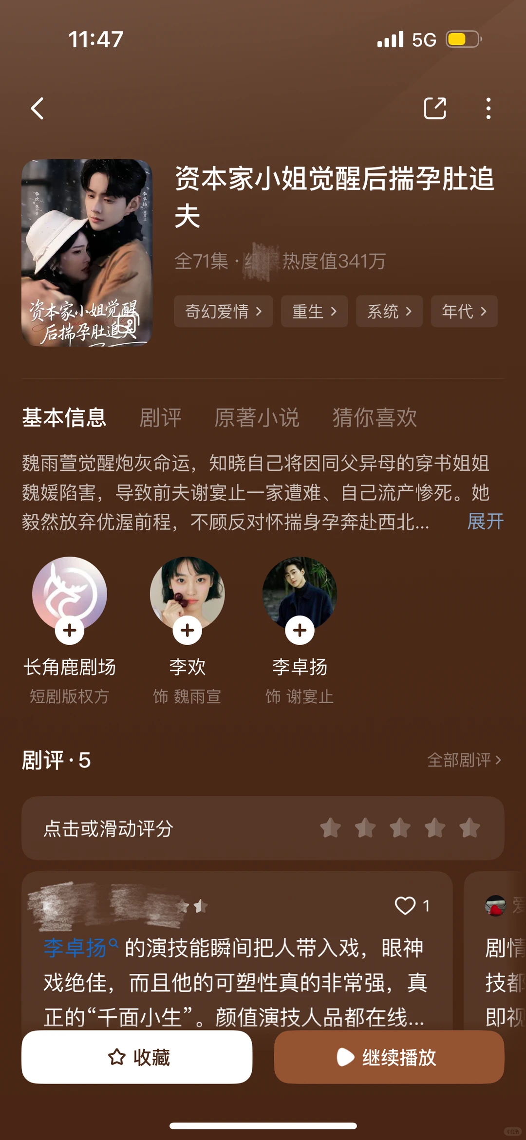 资本家小姐觉醒后揣孕肚追夫🟠忠犬✖️大小姐