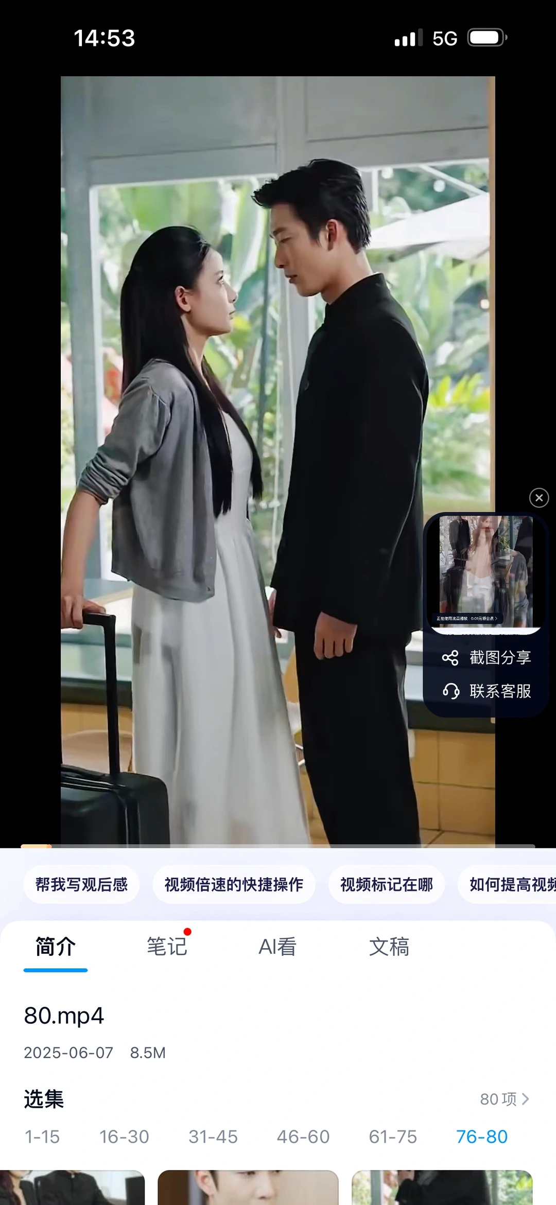 免费分享《乍见欢》资源，全集