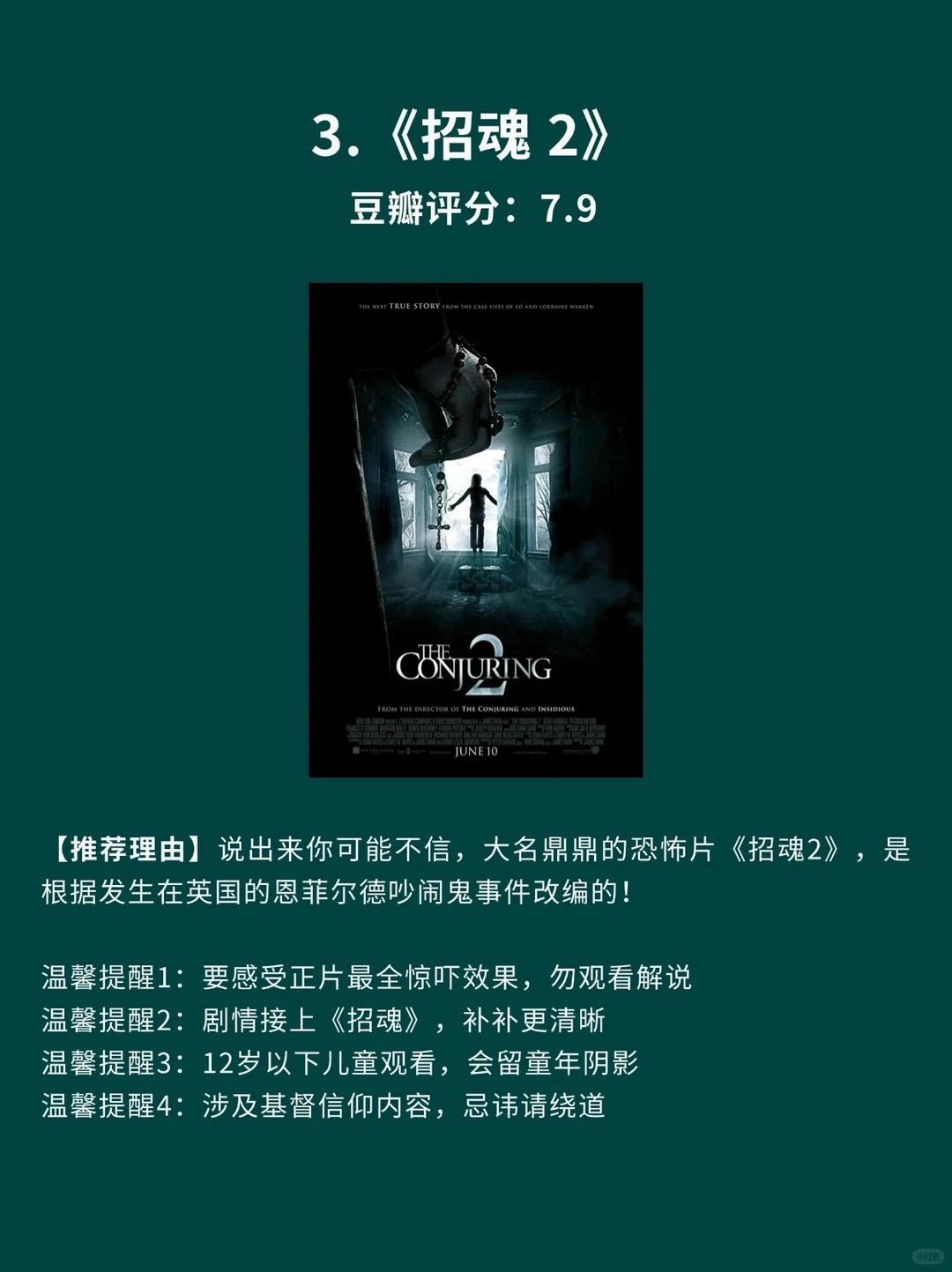 5部让人不敢二刷的真人真事改编电影🎦