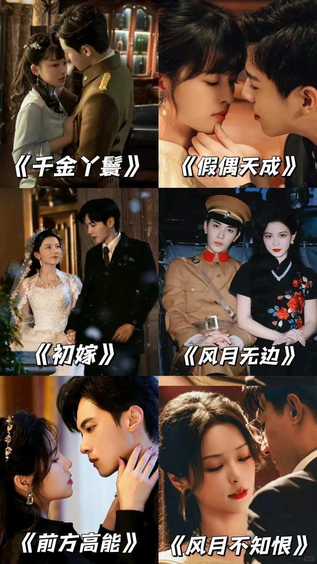 24年必看的3⃣6⃣部短剧，你都看过几部？