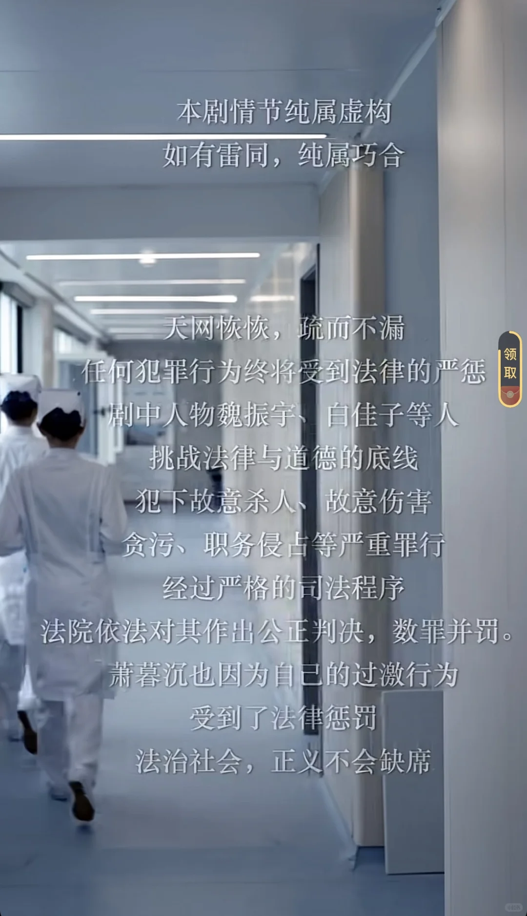 🔥《太阳的背面》爱看｜复仇夫妻档，智性恋天花