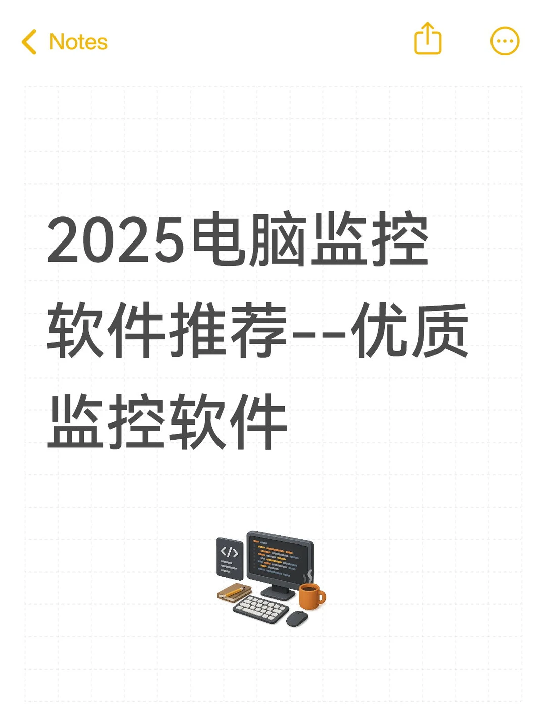 2025电脑监控软件推荐--优质监控软件