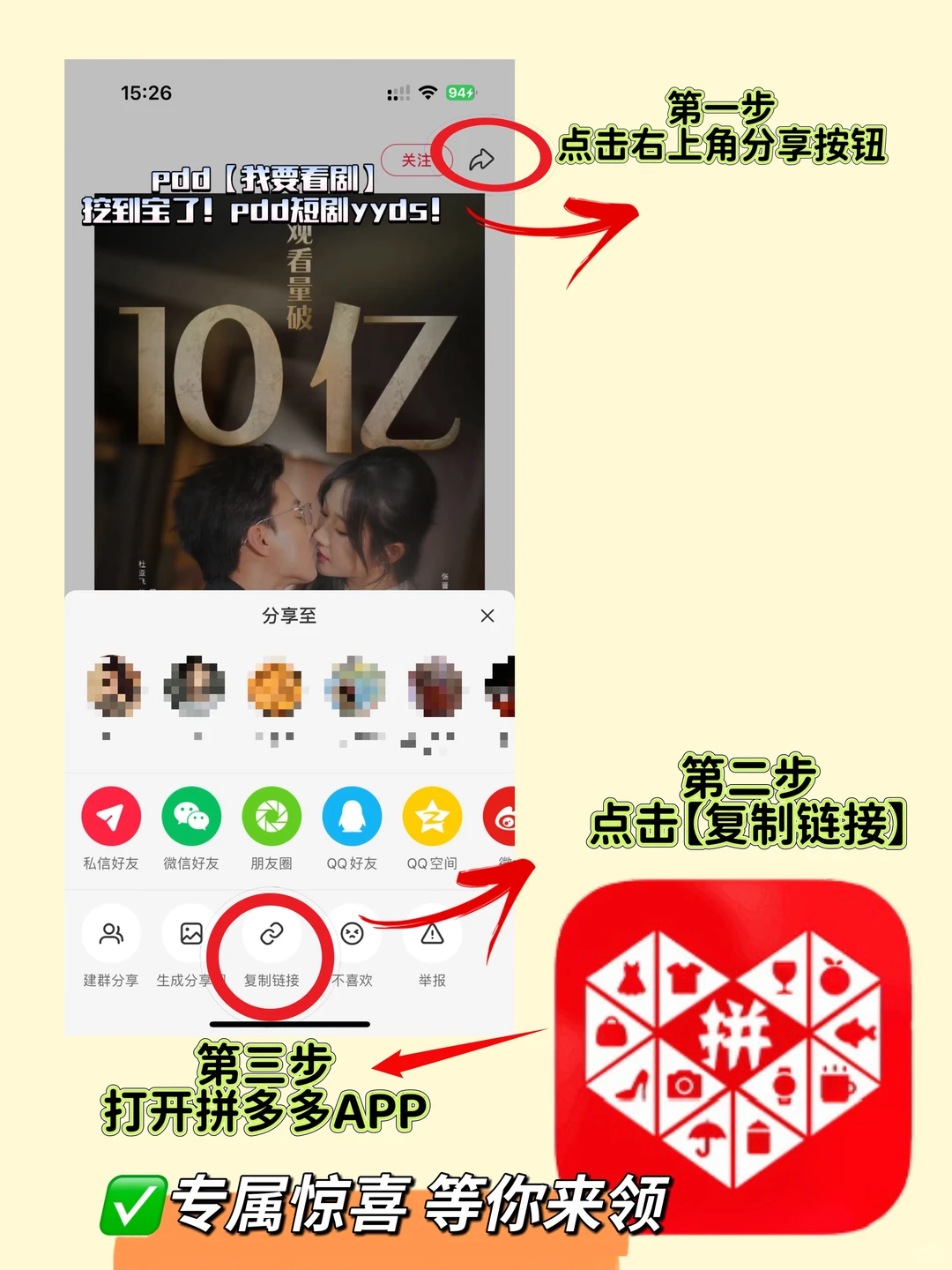 救命！破 10 亿短剧免费刷还能领钱pdd 太狠