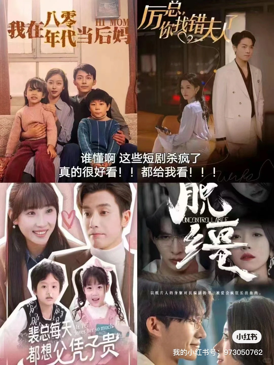 免费的短剧太上头啦!又土又爱看-夜雨聆风