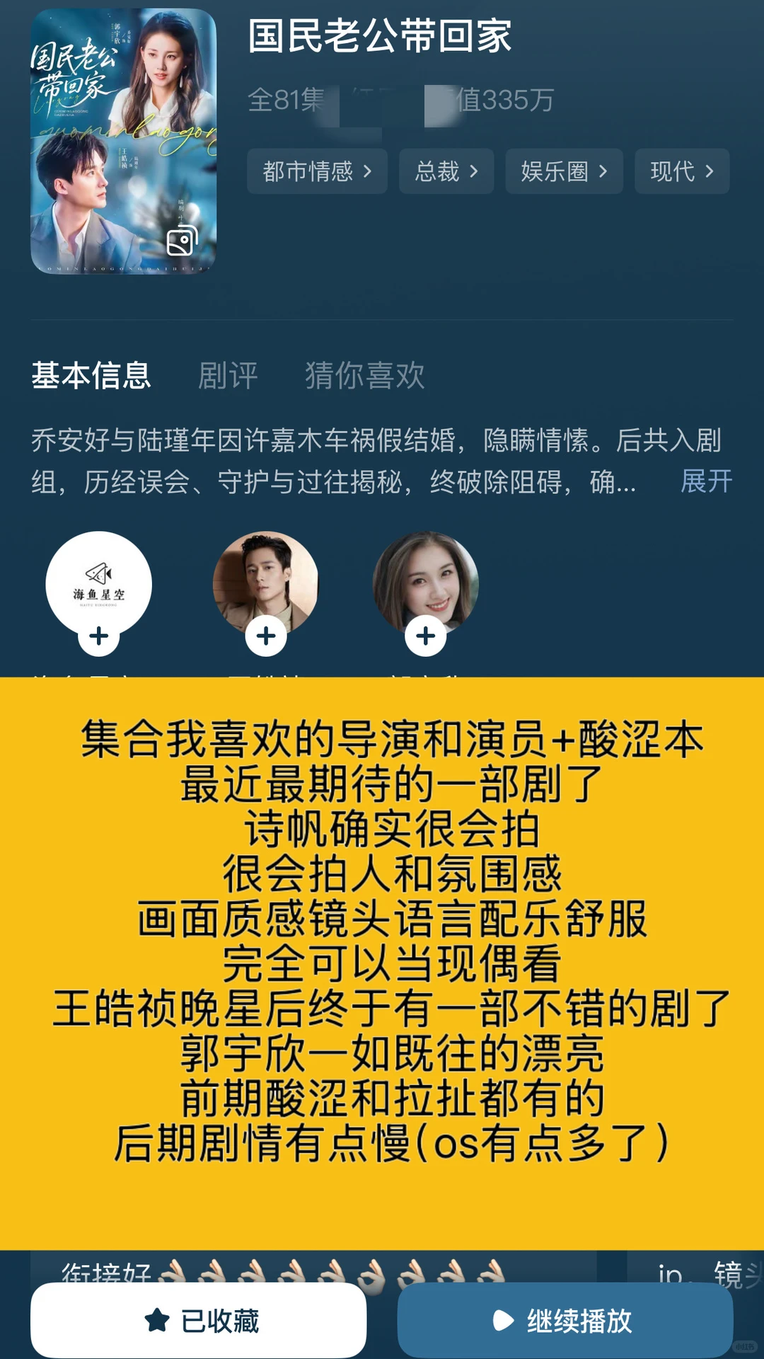 短剧推荐｜高质量榜第四期（严重被低估）