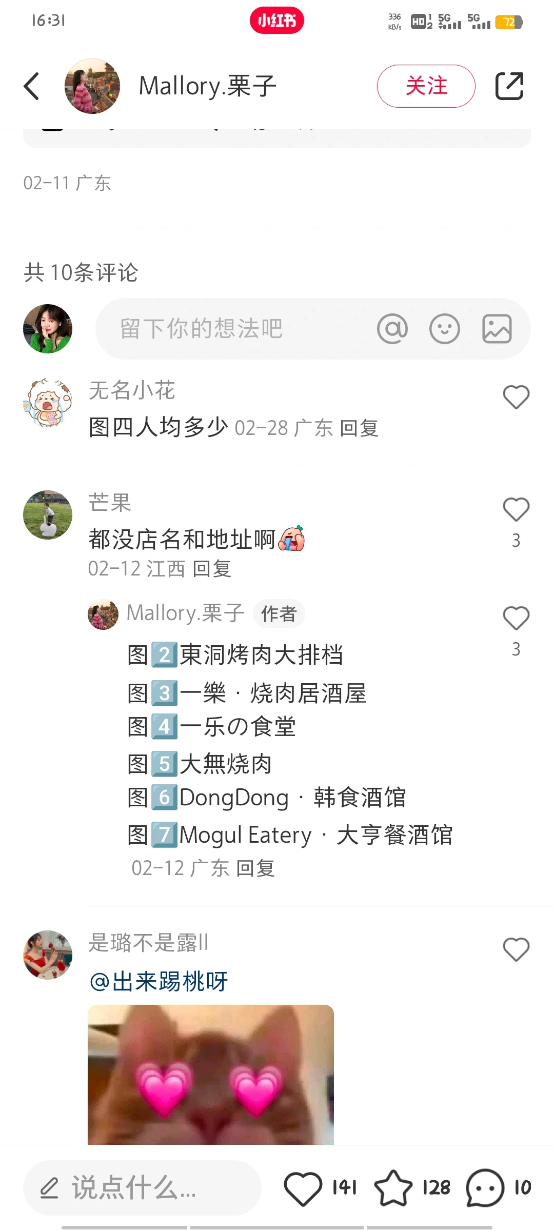 各种🔥短剧免费看啦