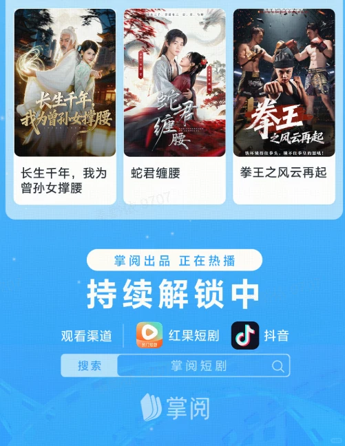 掌阅精品短剧HG待播片单|你的剧荒救星来啦