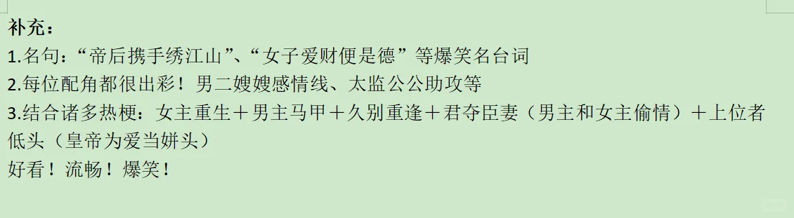 🔥短剧拉扯怎么拉的？｜简拆《千金谋》