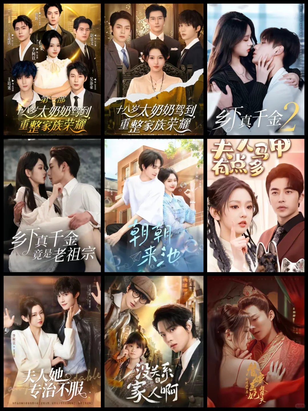 ‼️李柯以的短剧推荐