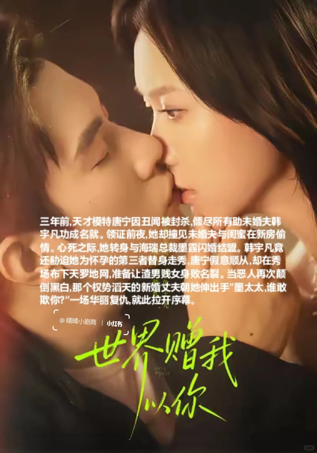 短剧排行榜，剧荒的宝子一定要看！