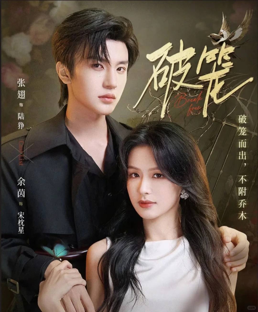 《破笼》可以预约了