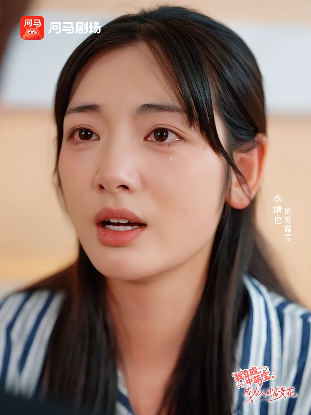 《我靠腹中萌宝，成为人间富贵花》定档首发