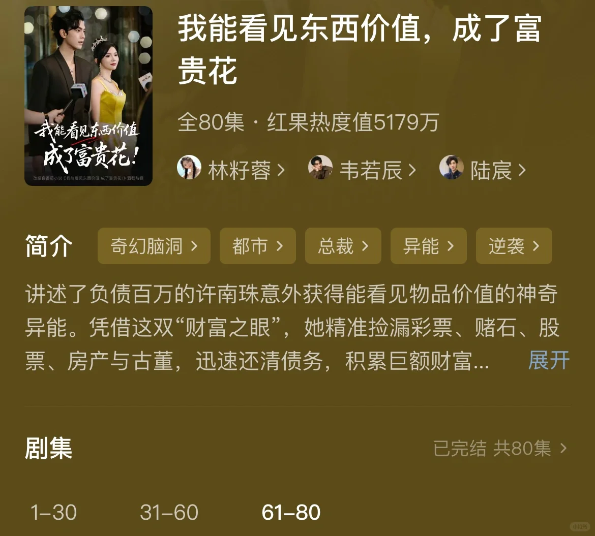 求搭子!这4部短剧,有没有和我一样全刷完的?-夜雨聆风