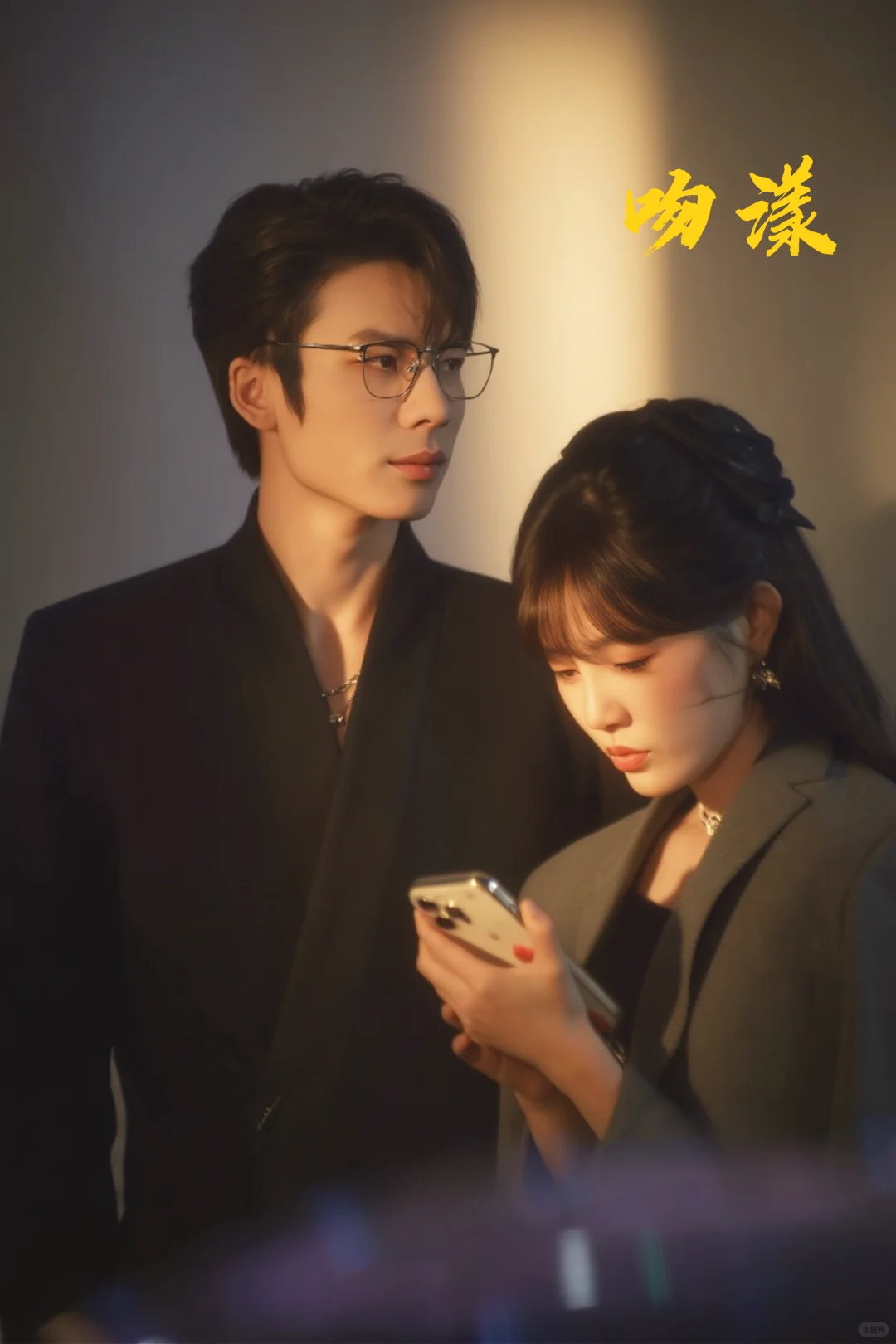 精品短剧《吻漾!》拍摄剧照