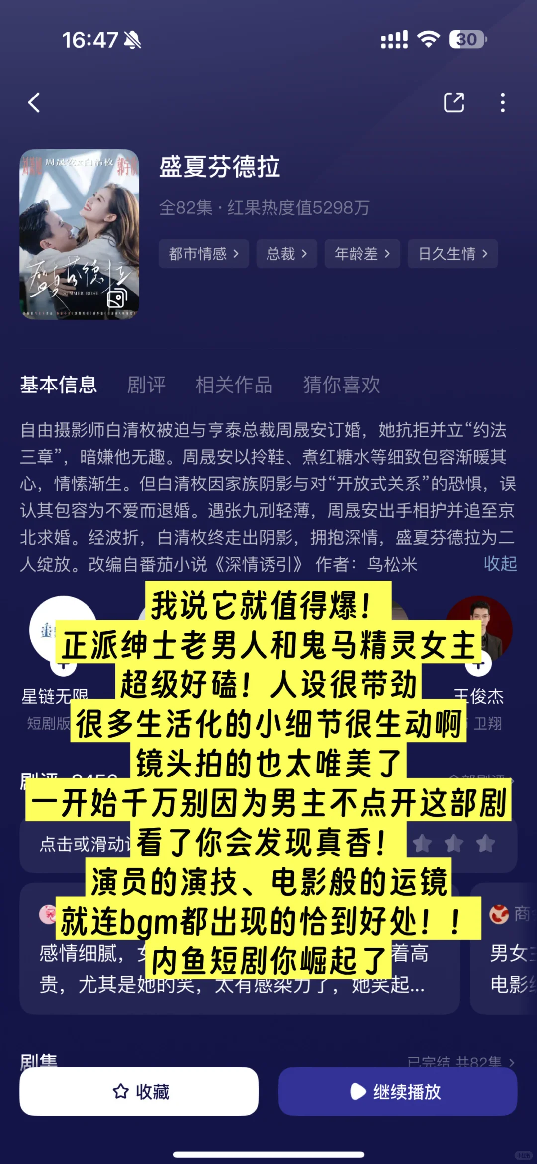 攒了几个月的高质量短剧推荐！个人喜爱！