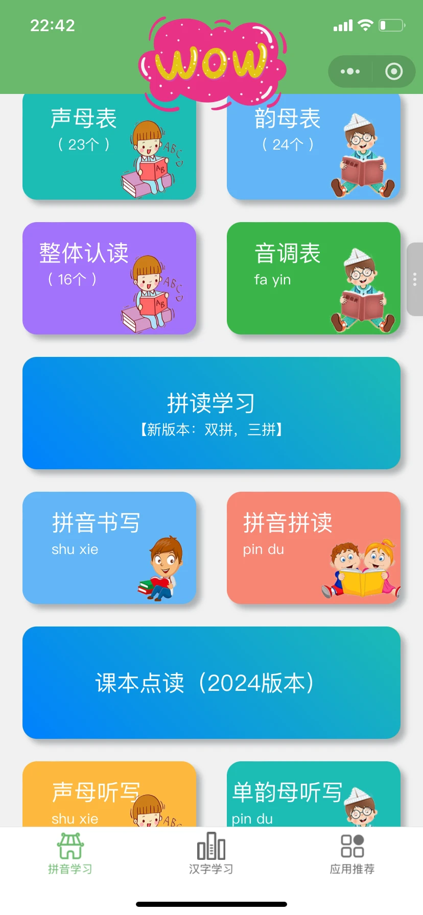 😢为啥娃一年级了才发现这个.....😭😭