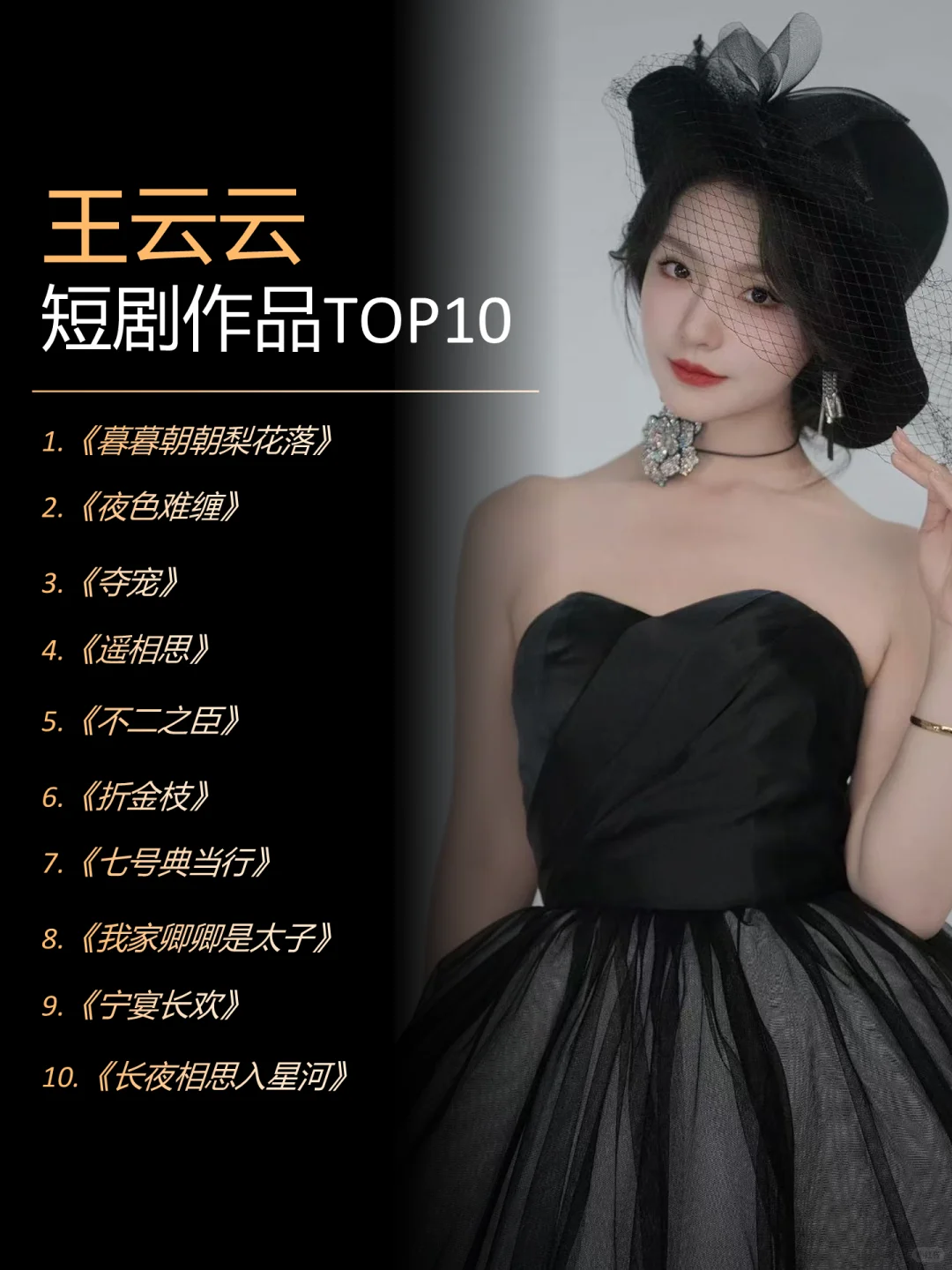 安利四位短剧女演员