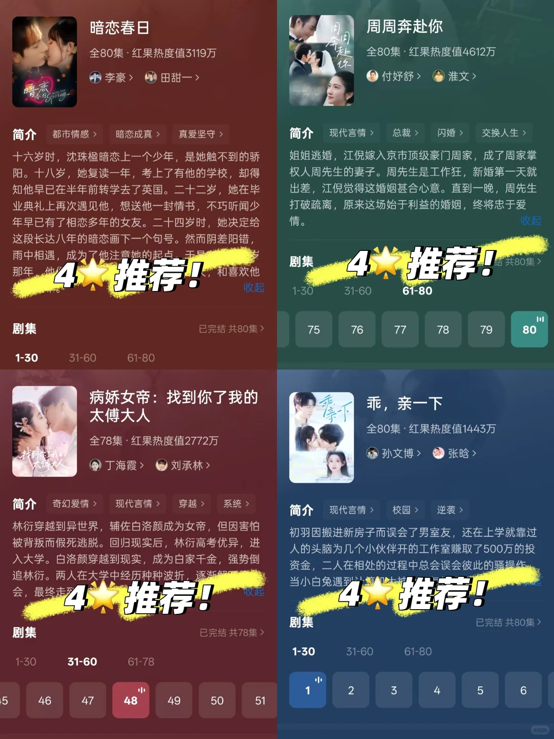 2025年6月短剧推荐❗️55部，这个月吃的不错～