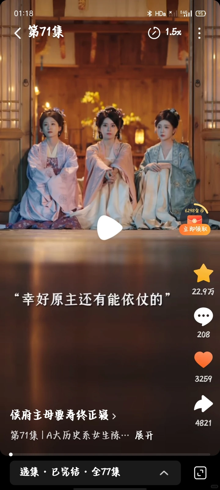 巨巨巨好看的一部短剧～🥰