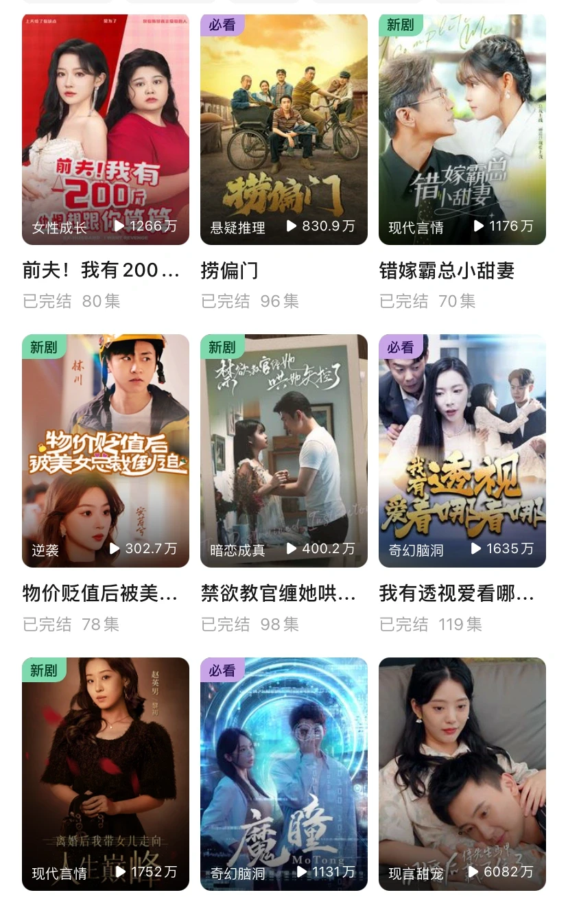 这款免费看热门短剧app太香啦，ios安卓可用