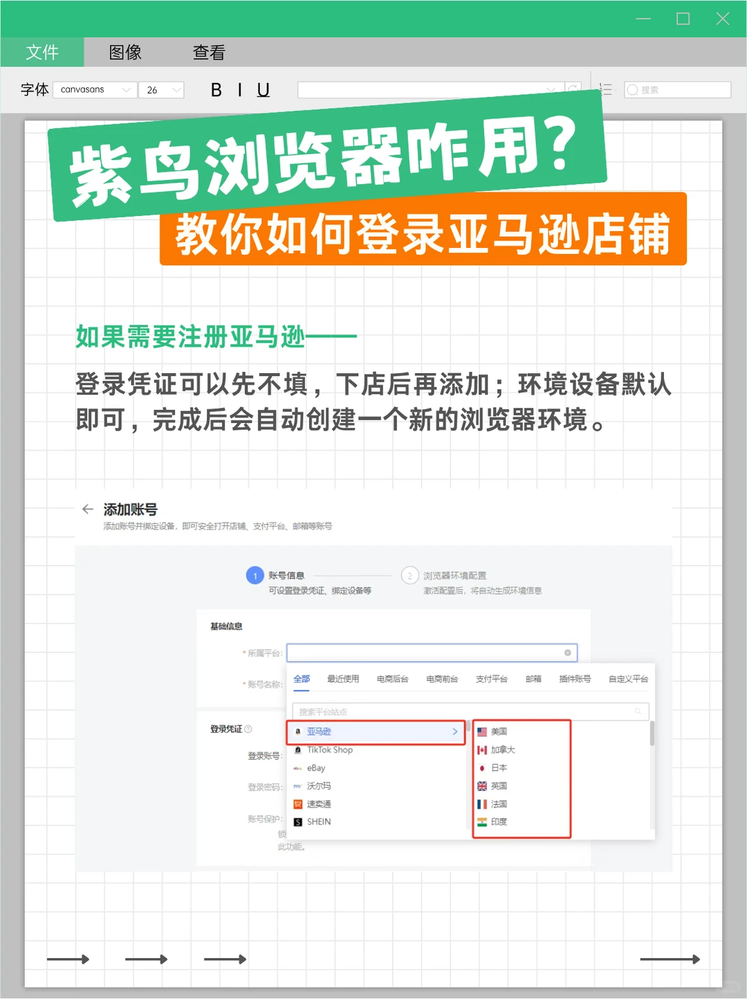 🤭太真实了！我做跨境电商就这样