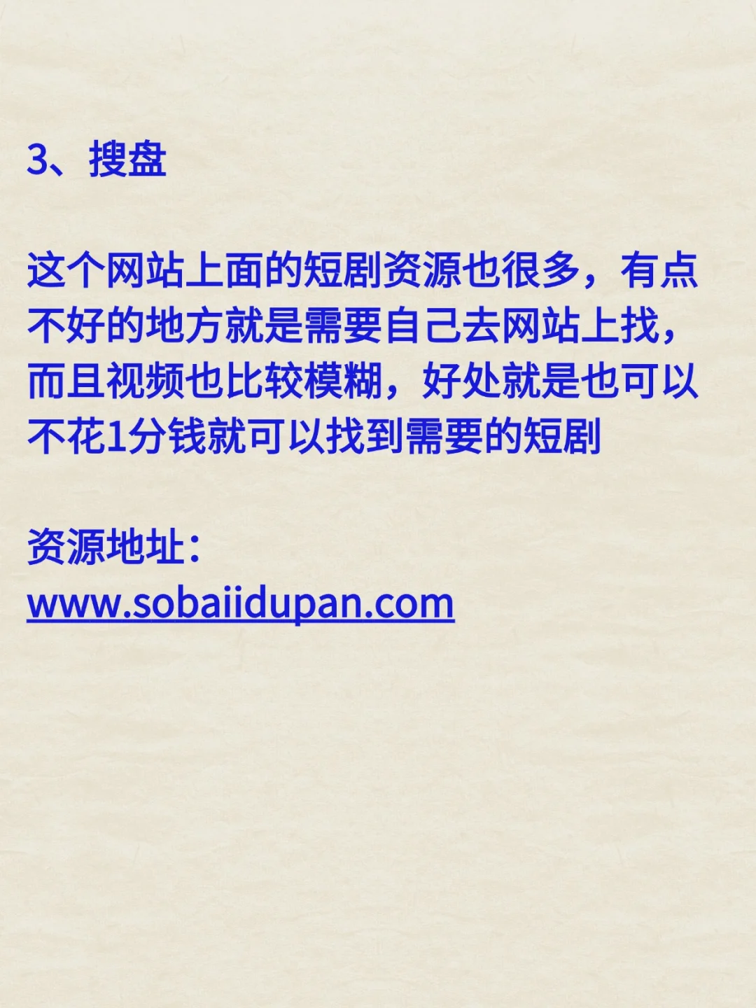 这5个地方不花1分钱就找遍所有短剧