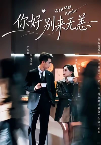 高质量短剧来喽～