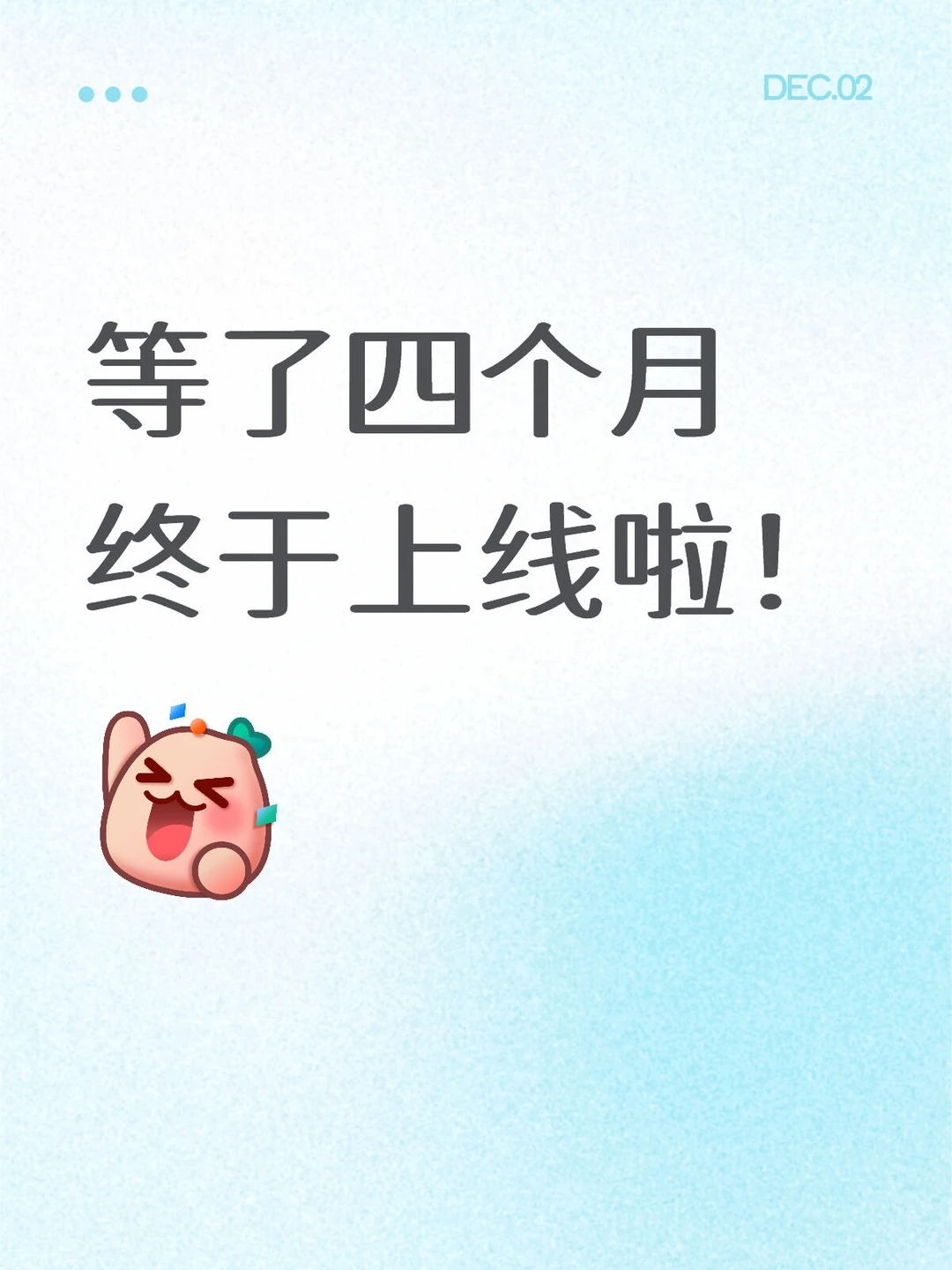 果子后台过的第一本短剧，上了个小榜！