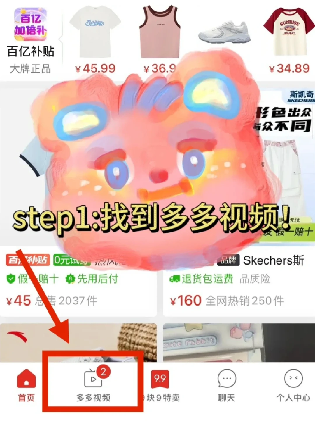 是谁还不知道拼多多短剧免费看吖！