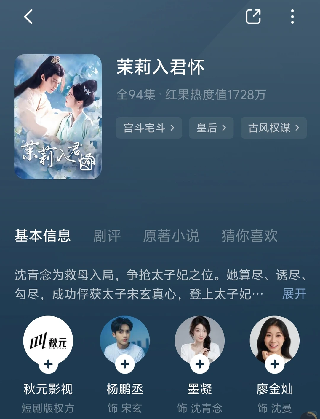 一些我会N刷的短剧(古装篇)