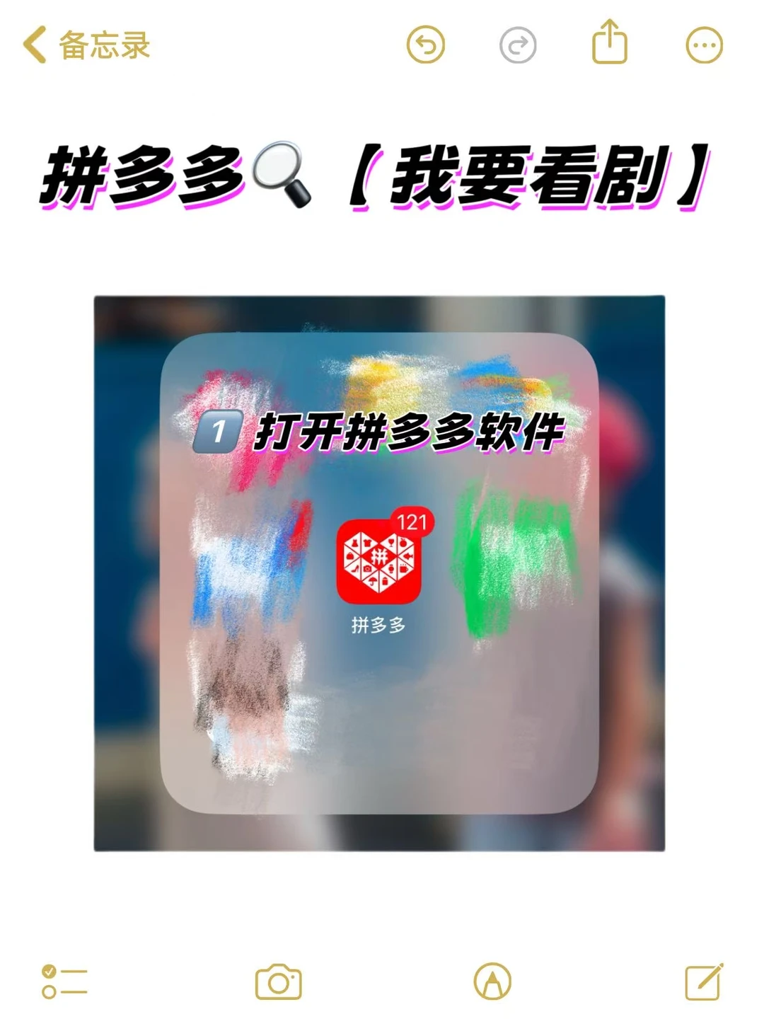 某多多隐藏功能！免费看短剧，我直接封神