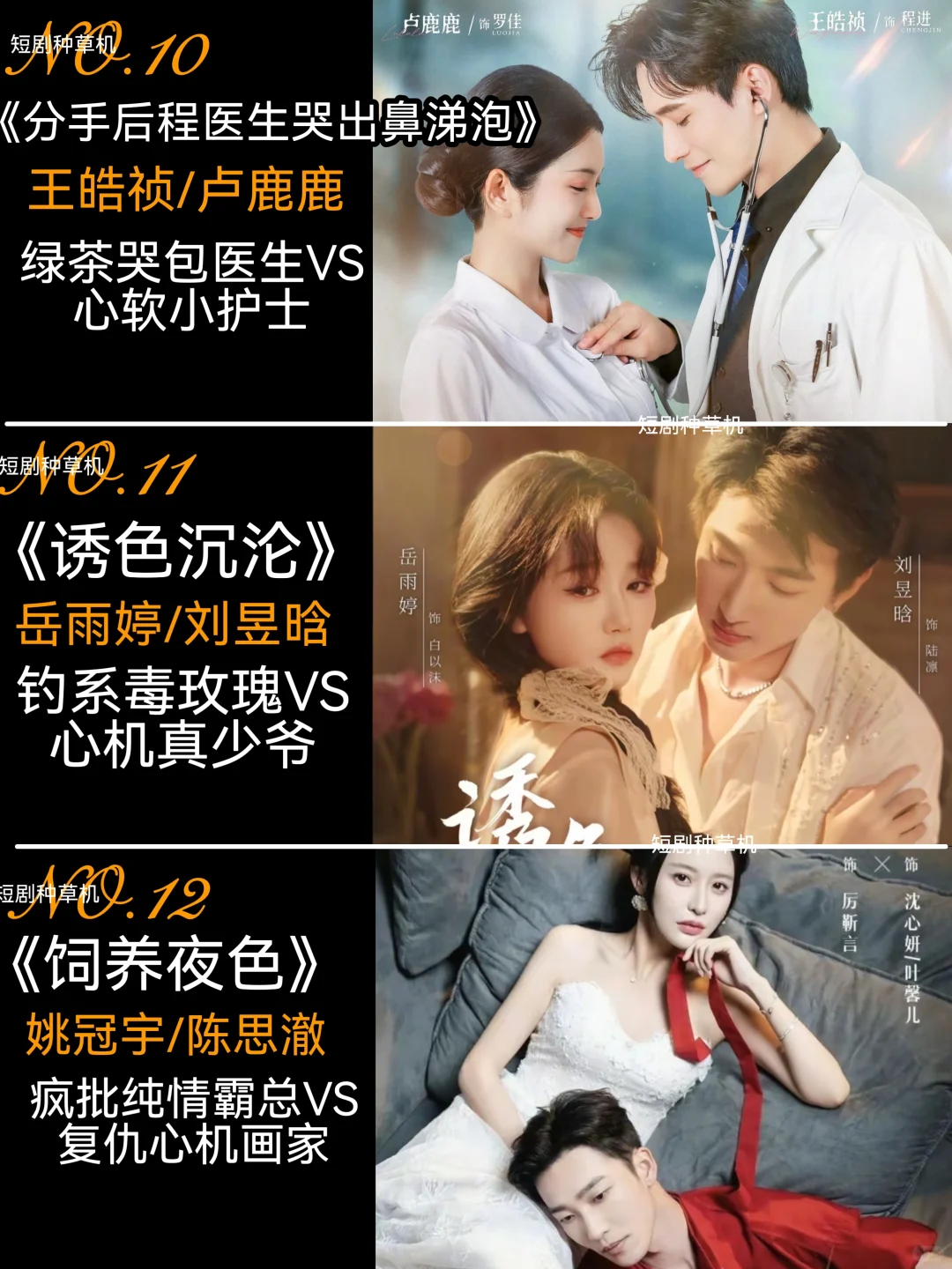 8月高质量精选热播短剧第三弹🔥🔥🔥