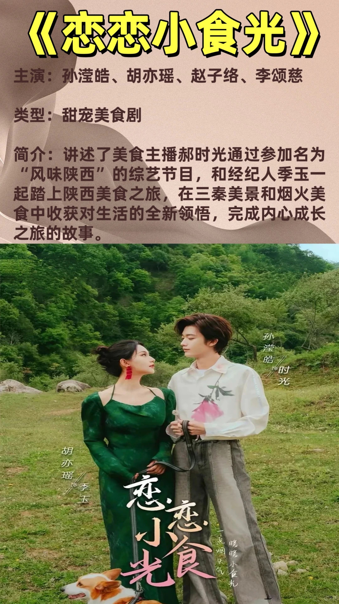 12部最新热播的微短剧榜单，有你喜欢的吗？